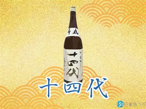 十四方|日本酒界のレジェンド「十四代」を解説！歴史から銘柄・購入方。